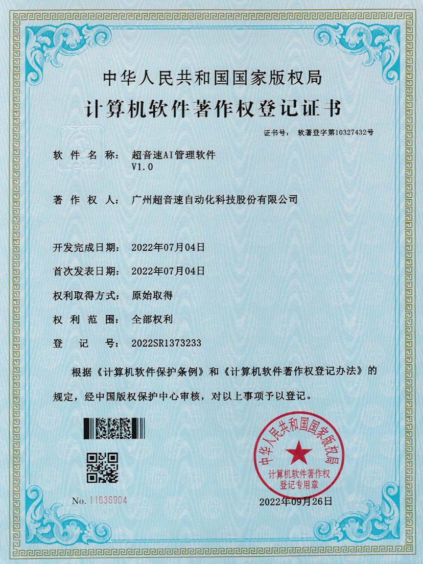 2-今年会AI管理软件V1.0