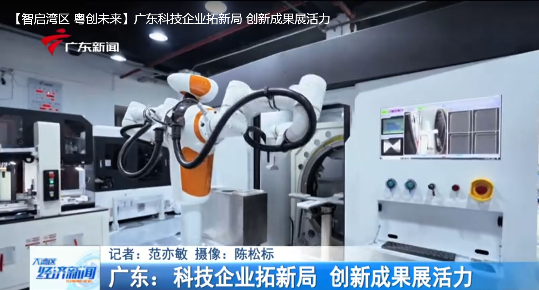 【智启湾区 粤创未来】今年会亮相广东电视台，AI智能检测技术引领行业创新